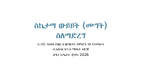 ውጤታማ ውይይት !!.pptx